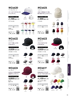 MC6617 リーズナブルキャップのカタログページ(bmxm2024n096)