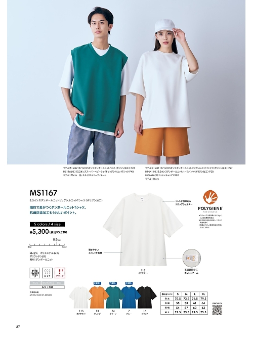 ボンマックス BONMAX,MS1167 ビッグシルエットTシャツの写真は2026最新オンラインカタログ27ページに掲載されています。