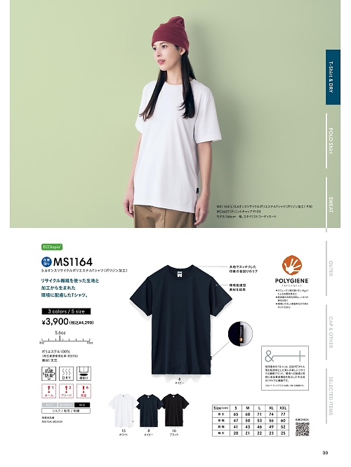 ボンマックス BONMAX,MS1164 ポリエステルTシャツの写真は2026最新オンラインカタログ30ページに掲載されています。