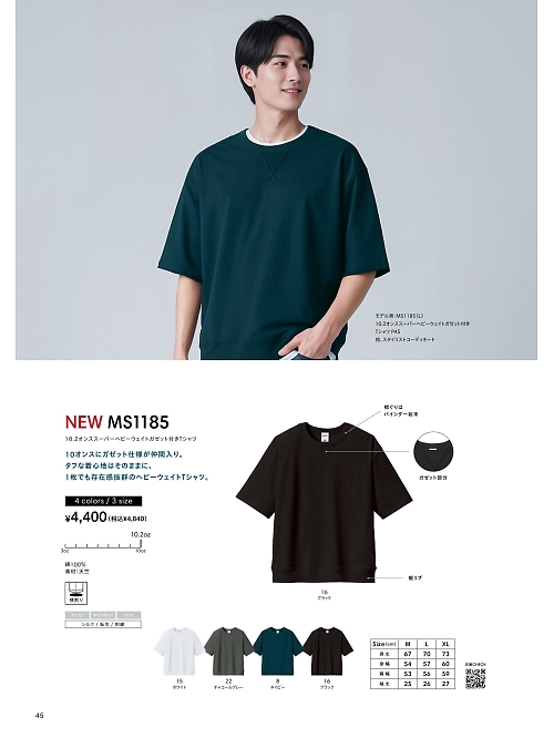 ボンマックス BONMAX,MS1185 Tシャツの写真は2026最新オンラインカタログ45ページに掲載されています。