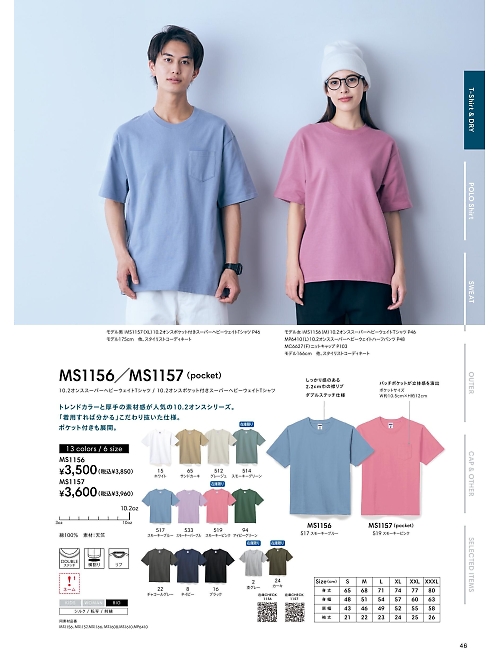 ボンマックス BONMAX,MS1157 スーパーヘビーウェイトTシャツの写真は2026最新オンラインカタログ46ページに掲載されています。