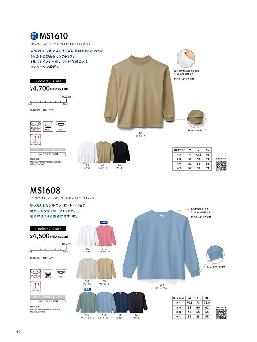 ボンマックス BONMAX,MS1610,モックネックTシャツの写真は2026最新カタログ49ページに掲載されています。