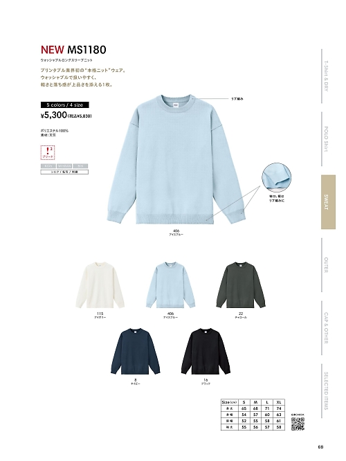 ボンマックス BONMAX,MS1180 ロングリープニットの写真は2026最新オンラインカタログ68ページに掲載されています。