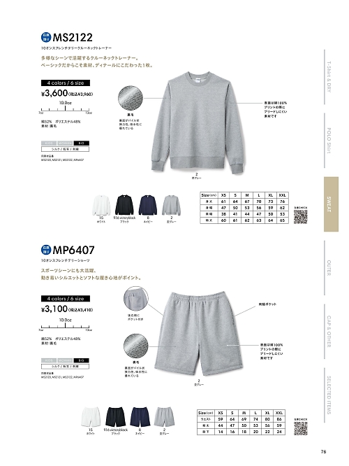 ボンマックス BONMAX,MS2122 クルーネックトレーナーの写真は2026最新オンラインカタログ76ページに掲載されています。