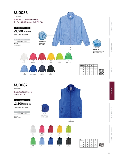 ボンマックス BONMAX,MJ0083 ベーシックブルゾンの写真は2026最新オンラインカタログ84ページに掲載されています。