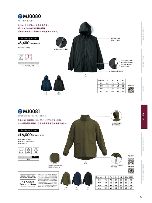 ボンマックス BONMAX,MJ0081 フィールドコートの写真は2026最新オンラインカタログ90ページに掲載されています。