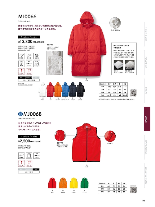 ボンマックス BONMAX,MJ0066 ライトベンチコートの写真は2026最新オンラインカタログ92ページに掲載されています。