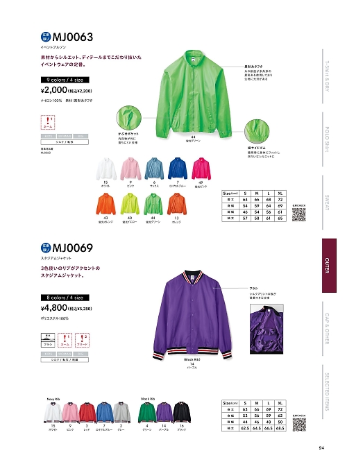 ボンマックス BONMAX,MJ0063 イベントブルゾンの写真は2026最新オンラインカタログ94ページに掲載されています。