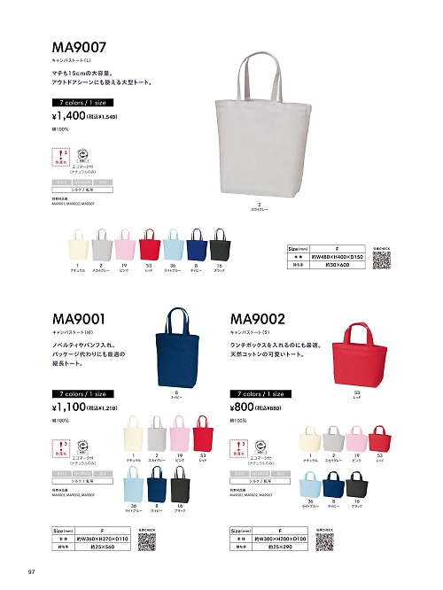 ボンマックス BONMAX,MA9002 キャンバストート(S)の写真は2026最新オンラインカタログ97ページに掲載されています。