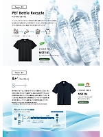 ユニフォーム bmxm2026n003