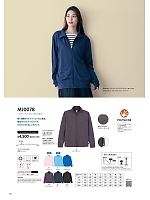 ユニフォーム bmxm2026n025