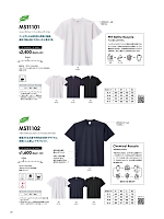 ユニフォーム bmxm2026n031