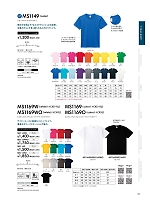 MS1149 ヘビーウェイトTシャツ(カラー)