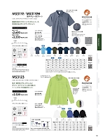 ユニフォーム bmxm2026n056