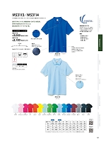 MS3113 鹿の子ドライポロシャツ