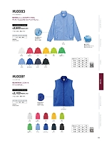 ユニフォーム bmxm2026n084