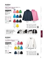 MJ0064 ハイブリッドジャケット