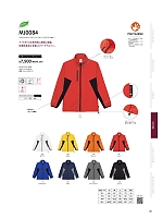 ユニフォーム bmxm2026n088