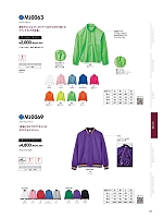 ユニフォーム bmxm2026n094