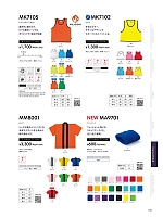 ユニフォーム bmxm2026n100