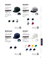 MC6622 5パネルキャップ