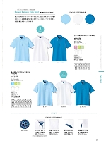 FB5024M メンズ吸汗速乾ポロシャツのカタログページ(bmxn2016n021)