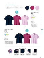 FB5025M メンズ吸汗速乾ポロシャツのカタログページ(bmxn2016n023)