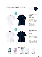 FB5023M メンズ吸汗速乾ポロシャツのカタログページ(bmxn2016n025)
