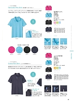 FB4029L 吸汗速乾ポロシャツのカタログページ(bmxn2016n027)