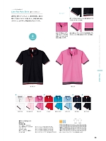 MS3117 裾ラインリブポロシャツのカタログページ(bmxn2016n035)