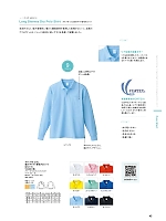 2025 年間物「BONMAX CARE & MEDICAL（ケアウェア）」のカタログ45ページ(bmxn2016n045)