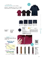 FB4532U 和ニットポロシャツのカタログページ(bmxn2016n047)