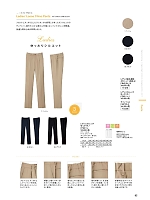 2025 年間物「BONMAX CARE & MEDICAL（ケアウェア）」のカタログ63ページ(bmxn2016n063)