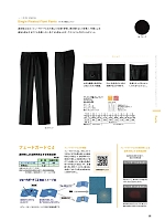 FP6701U ワンタック脇ゴムパンツのカタログページ(bmxn2016n081)