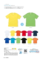 MS1146 Tシャツのカタログページ(bmxn2016n090)