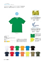 ユニフォーム14 MS1140 Tシャツ