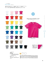 MS1141 ユーロTシャツのカタログページ(bmxn2016n093)