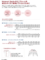ユニフォーム bmxn2016n114