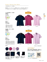 FB5025M メンズ吸汗速乾ポロシャツのカタログページ(bmxn2018n062)