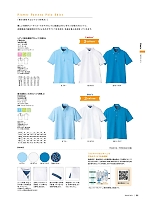 FB5024M メンズ吸汗速乾ポロシャツのカタログページ(bmxn2018n064)