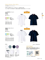 FB5023M メンズ吸汗速乾ポロシャツのカタログページ(bmxn2018n066)
