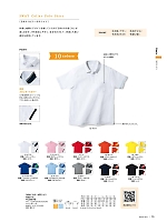 MS3116 2WAYカラーポロシャツのカタログページ(bmxn2018n070)