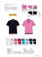 MS3117 裾ラインリブポロシャツのカタログページ(bmxn2018n074)