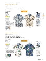 2025 年間物「BONMAX FACE MIX（サービス） WEB限定商品」のカタログ82ページ(bmxn2018n082)