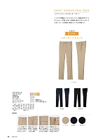 FP6310L レディーススタンダードチノのカタログページ(bmxn2018n089)