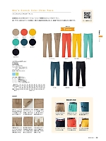 2025 年間物「BONMAX FACE MIX（サービス） WEB限定商品」のカタログ98ページ(bmxn2018n098)