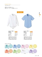 2025 年間物「BONMAX FACE MIX（サービス）」のカタログ104ページ(bmxn2018n104)