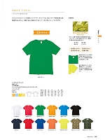 MS1147 ハイブリットTシャツのカタログページ(bmxn2018n108)