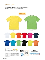 MS1146 Tシャツのカタログページ(bmxn2018n109)