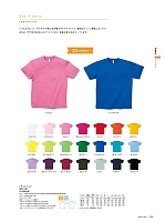 MS1136 ドライTシャツのカタログページ(bmxn2018n110)